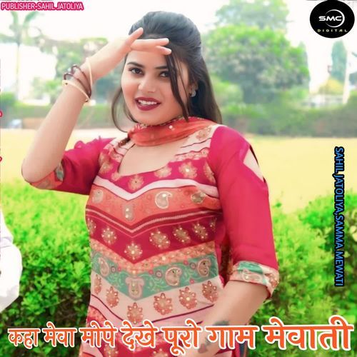 KAHA MEWA MOPE DEKHE PURO GAAM MEWATI