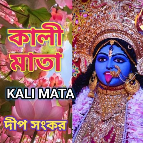 KALI MATA