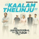 Kaalam Thelinju (From &quot;Oru Anweshanathinte Thudakkam&quot;)