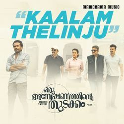 Kaalam Thelinju (From &quot;Oru Anweshanathinte Thudakkam&quot;)-B1sBWg5GAX4