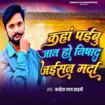 Kaha Paibu Jaan Ho Nishad Jaisan Marda