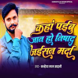 Kaha Paibu Jaan Ho Nishad Jaisan Marda