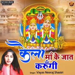 Kaila Maa Ke Jaat karungi