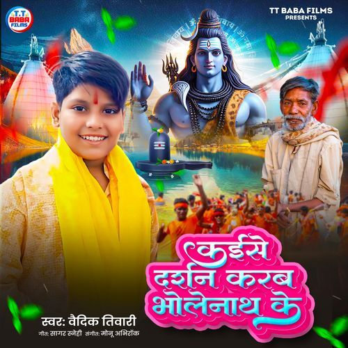 Kaise Darshan Karab Bholenath Ke