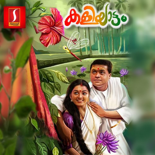 Kaliyattam_poster_image