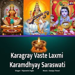 Karagray Vaste Laxmi  Karamdhyay Saraswati