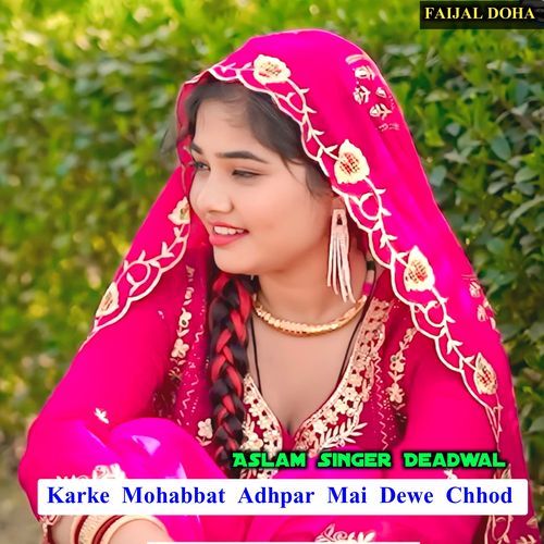 Karke Mohabbat Adhpar Mai Dewe Chhod
