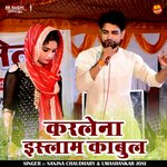 Karlena Ishlam kabul (Hindi)