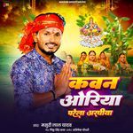 Kawan Oriya Parela Arghiya