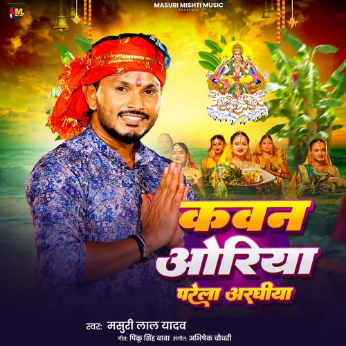 Kawan Oriya Parela Arghiya