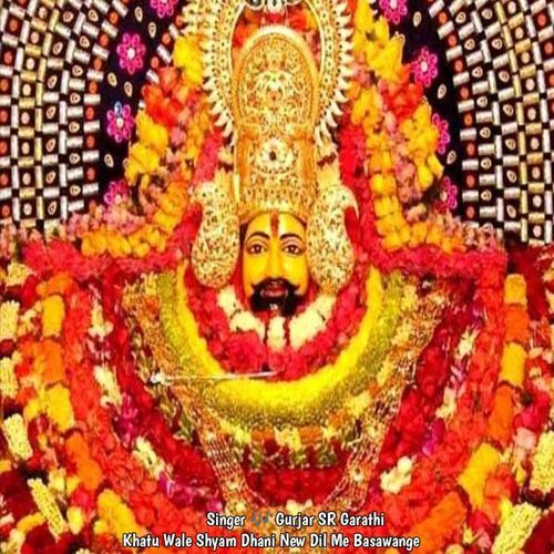 Khatu Wale Shyam Dhani New Dil Me Basawange