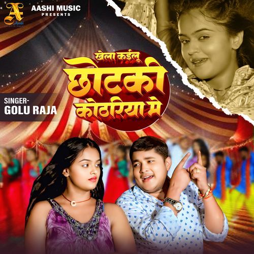 Khela Kailu Chhotaki Khothariya Mein