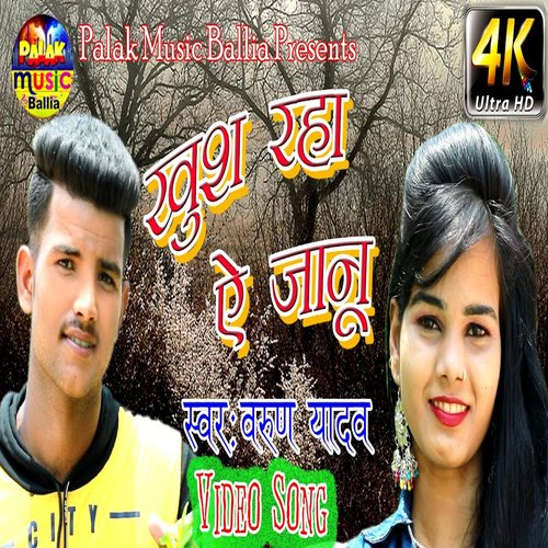 Khush Raha E Jaanu (Bhojpuri Song)