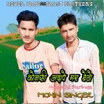 KONSI ADAPE MAR BETO (Mewati Song)