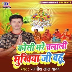 Kosi Bhare Chalali Mukhiya Ji Bahu-IiobRydXdXU