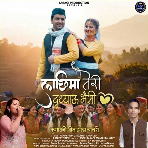 Lachima Teri Dudhyau Bhensi