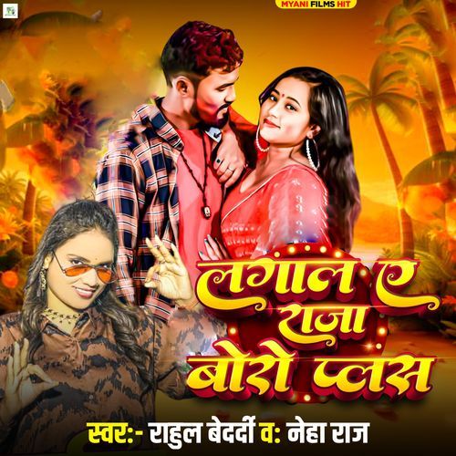 Lagala Ye Raja Boro Plus