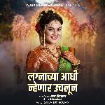 Lagnachya Adhi Nhenar Uchalun (DJ Remix)