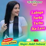 Lahnga Tarha Tarha Ka Lave