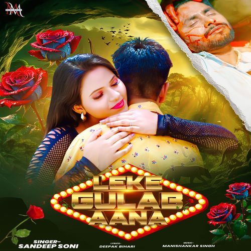 Leke Gulab Aana