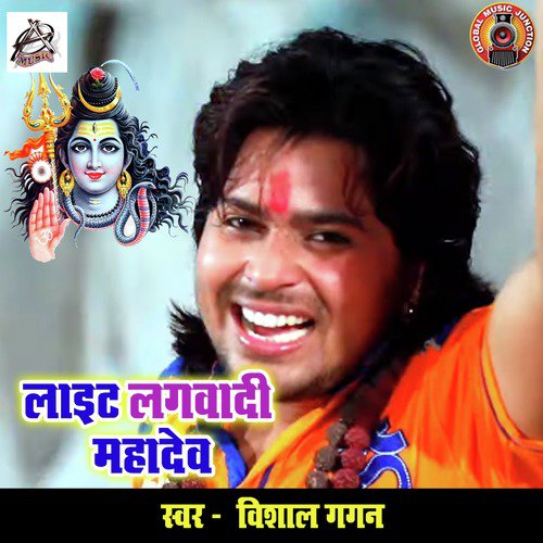 Light Lagwaadi Mahadev - Single