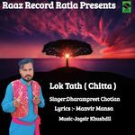 Loktath ( Chitta)