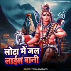 Lota Me Jal Le Aail Bani