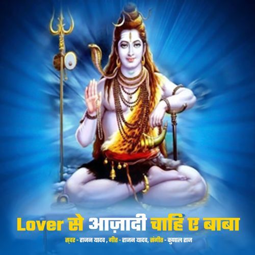 Lover Se Ajadi Chahi Ye Baba