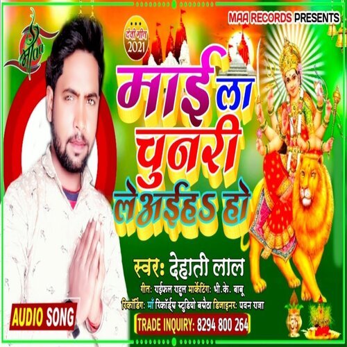 bhijela chunari bhojpuri holi song download