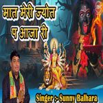 Maat Meri Jyot P Aa Ja Ri