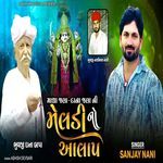 Madha Jala Dana Jala Ni Meldi No Aalap