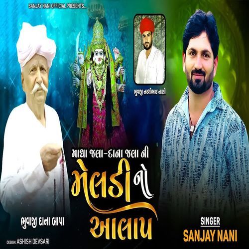 Madha Jala Dana Jala Ni Meldi No Aalap