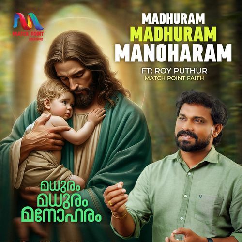 Madhuram Madhuram Manoharam