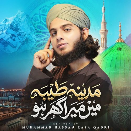 Madina Taiba Me Mera Ghar Ho