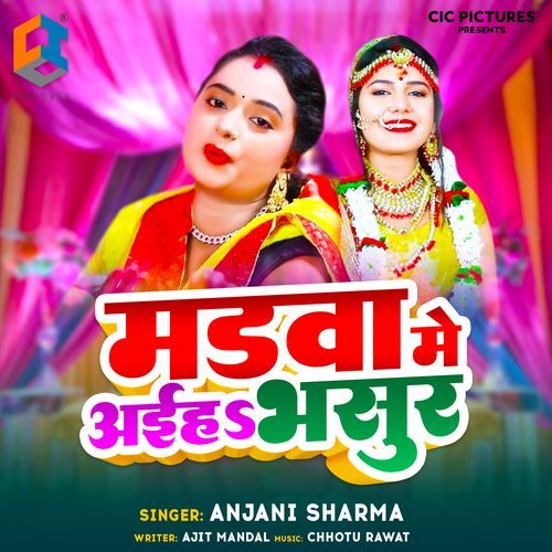 Madwa Mein Aiha Bhasur_poster_image