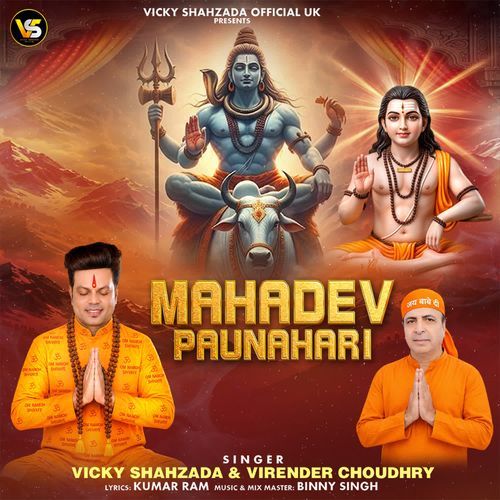 Mahadev Paunahari