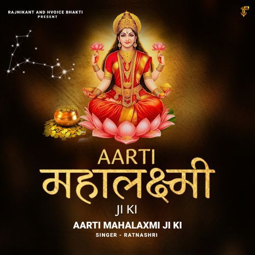 Mahalakshmi Ji Ki Aarti