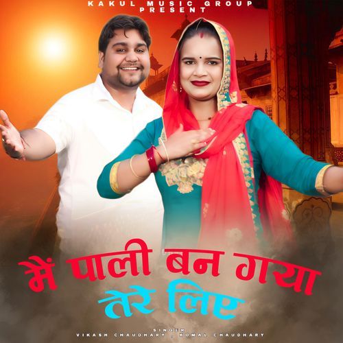 MainPali Ban Gaya Tere Liye