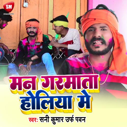 Man Garmata Holiya Me (Bhojpuri)