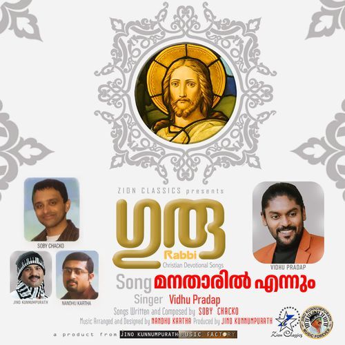 Manatharil Ennum(M) (Guru)