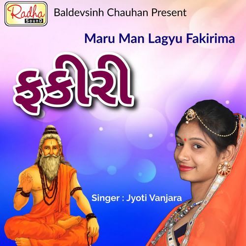 Maru Man Lagyu Fakirima