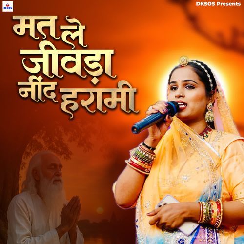Mat Le Jivda Nind Harami