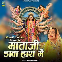 Mataji Dhawa Hath Me-AxIeXRd3c1I