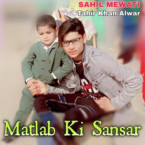 Matlab Ki Sansar