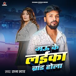 Mau Ke Laika Brand Hola