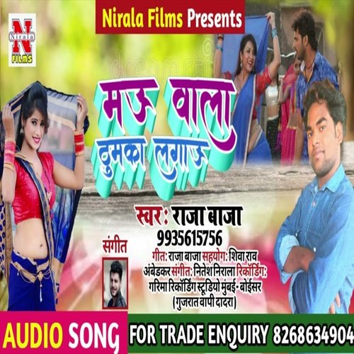 Mau Wala Thumka Lagau