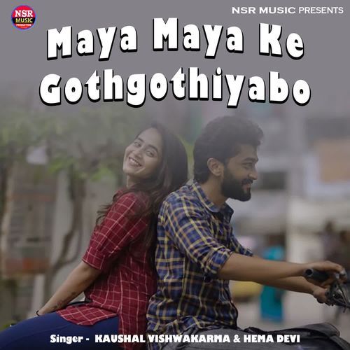 Maya Maya Ke Gothgothiyabo