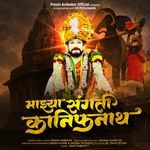 Mazya Sangti Kanifnath