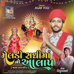 Meldi Sadhima No Aalap