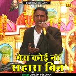 Mera koi na sahara bin (Hindi)